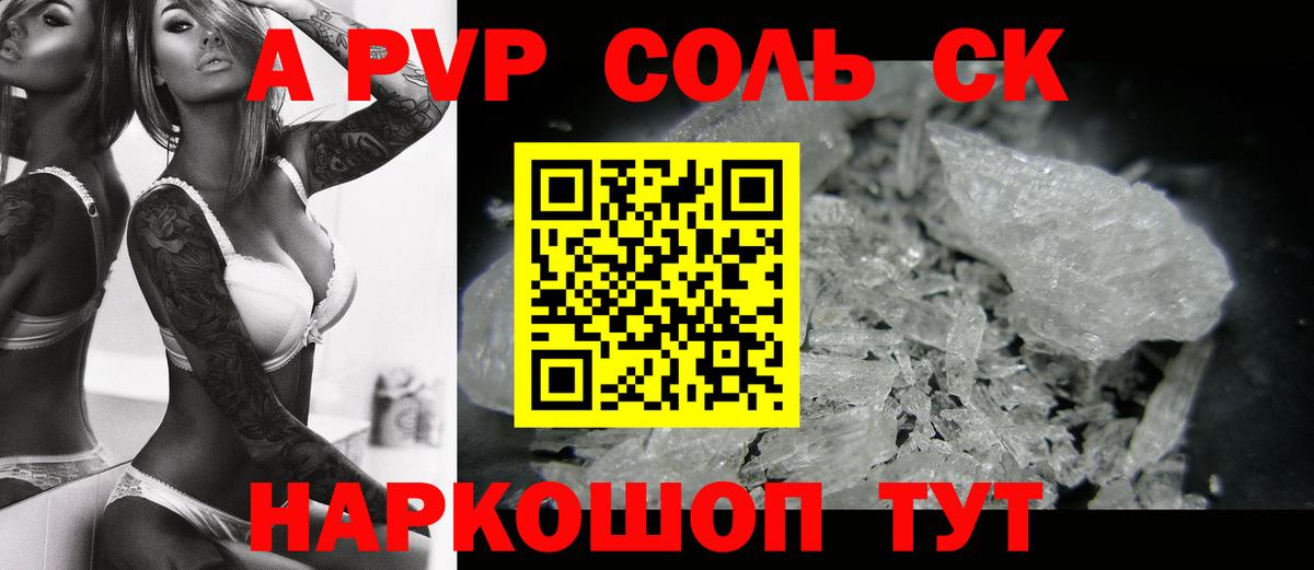 А ПВП СК КРИС Топки