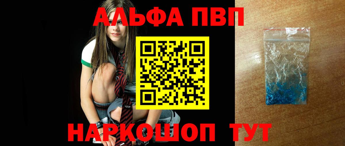 A-PVP VHQ  Вход с VPN  Топки  Alfa_PVP кристаллы 