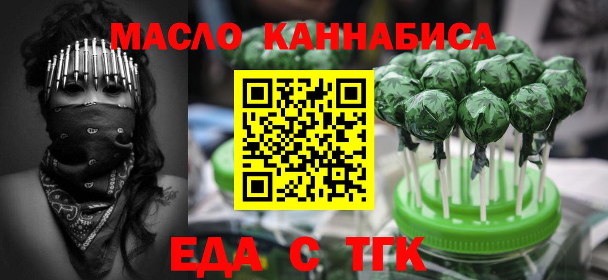 Cannafood марихуана  Вход с VPN  Топки 