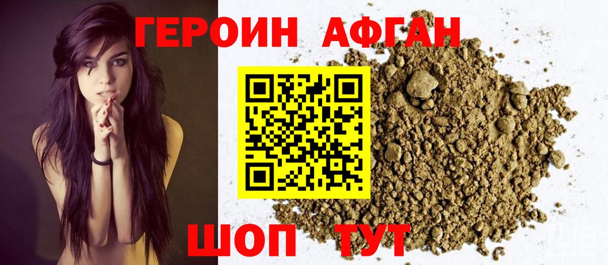 ГЕРОИН белый  Вход с VPN  Топки 