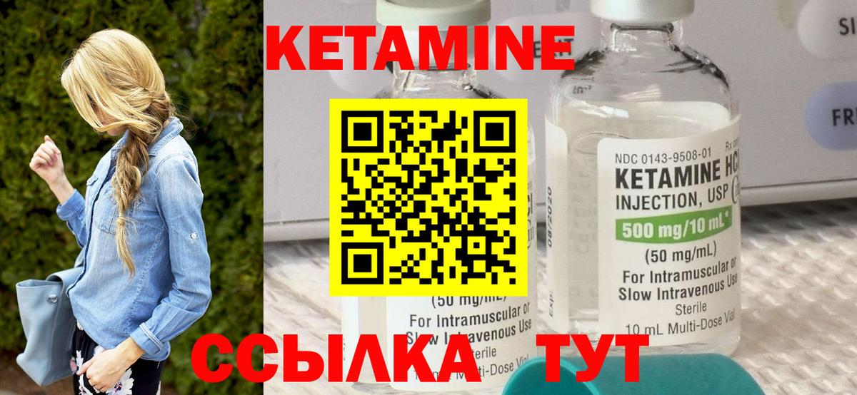Топки  Кетамин ketamine  Вход с VPN  Кетамин ketamine 