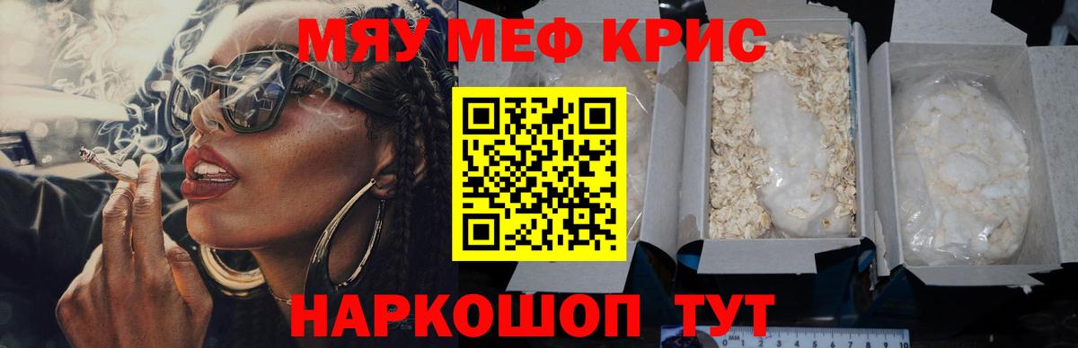 Мефедрон мука Топки