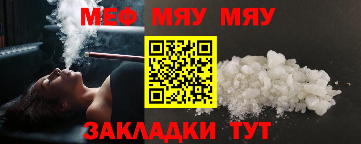 магазин    Вход с VPN  МЯУ-МЯУ  Мефедрон  Меф mephedrone  Топки  Мефедрон мяу мяу 