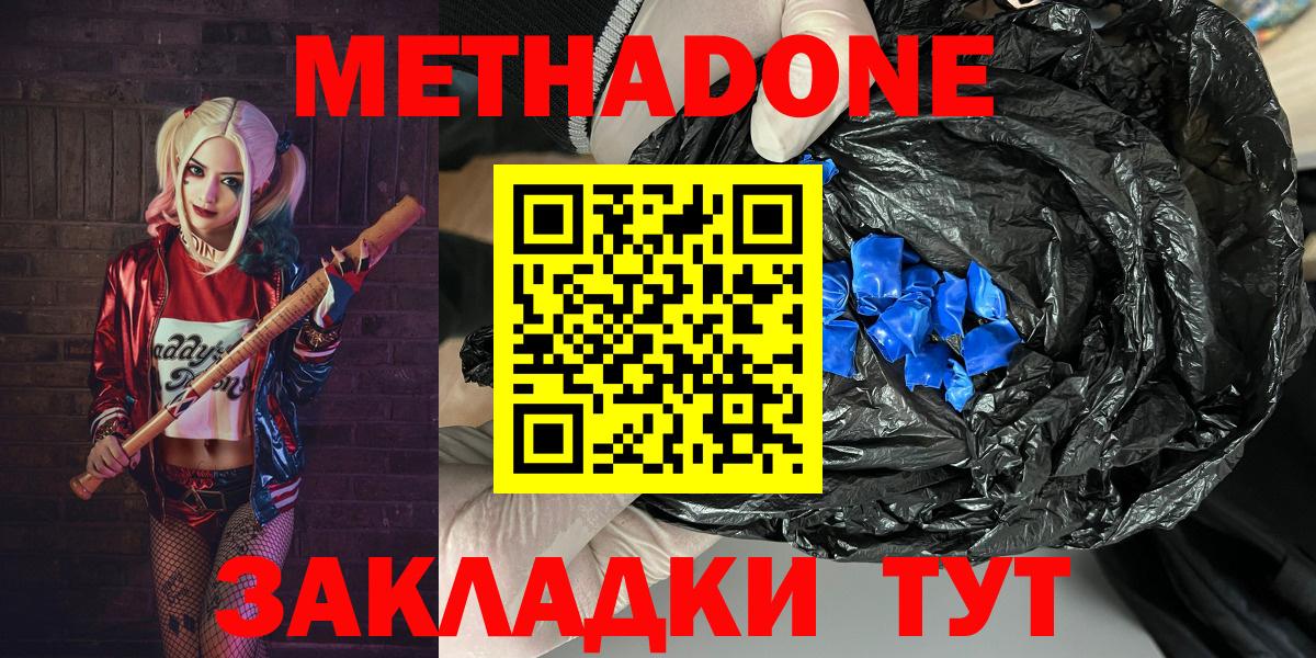Метадон белоснежный Топки