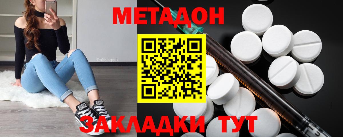 Топки  Метадон мёд  Вход с VPN  Метадон methadone 