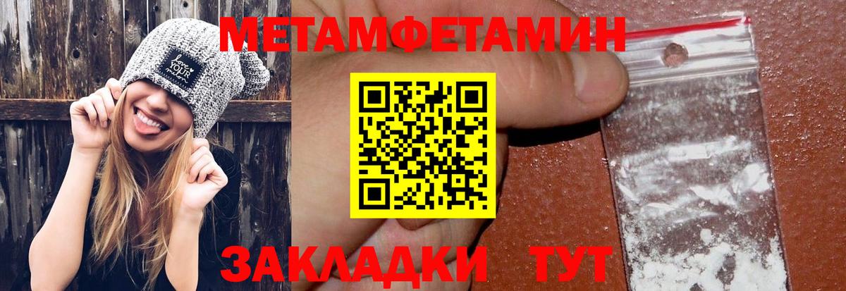 МЕТАМФЕТАМИН винт  Метамфетамин  Топки  Вход с VPN 