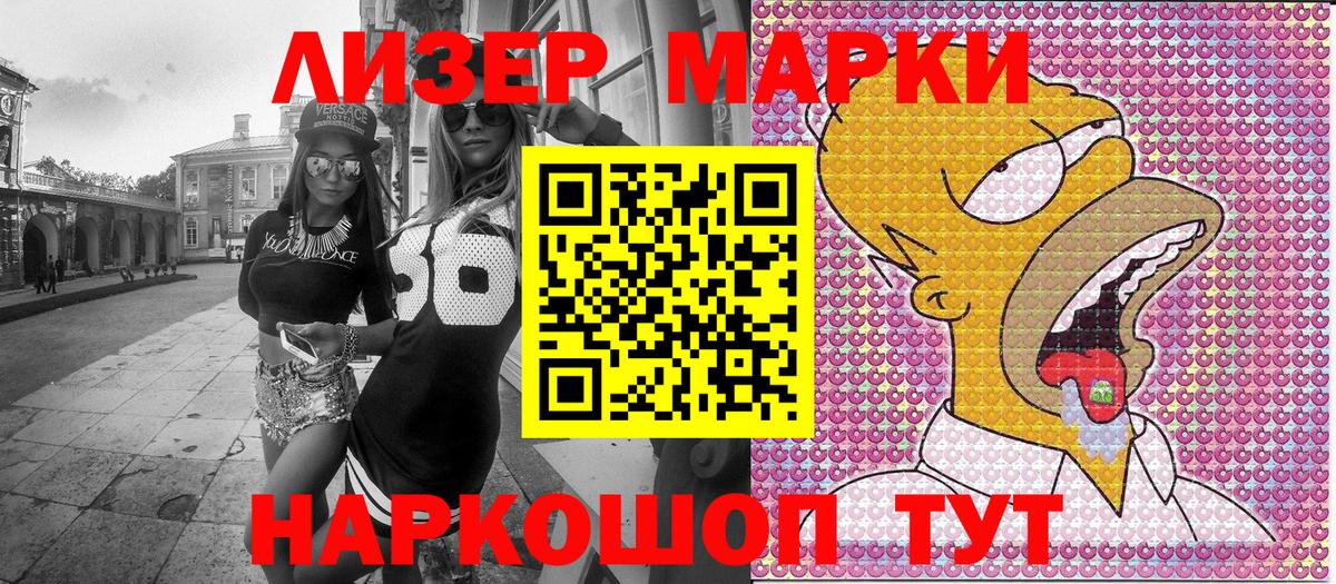 Наркотические марки 1,5мг Топки