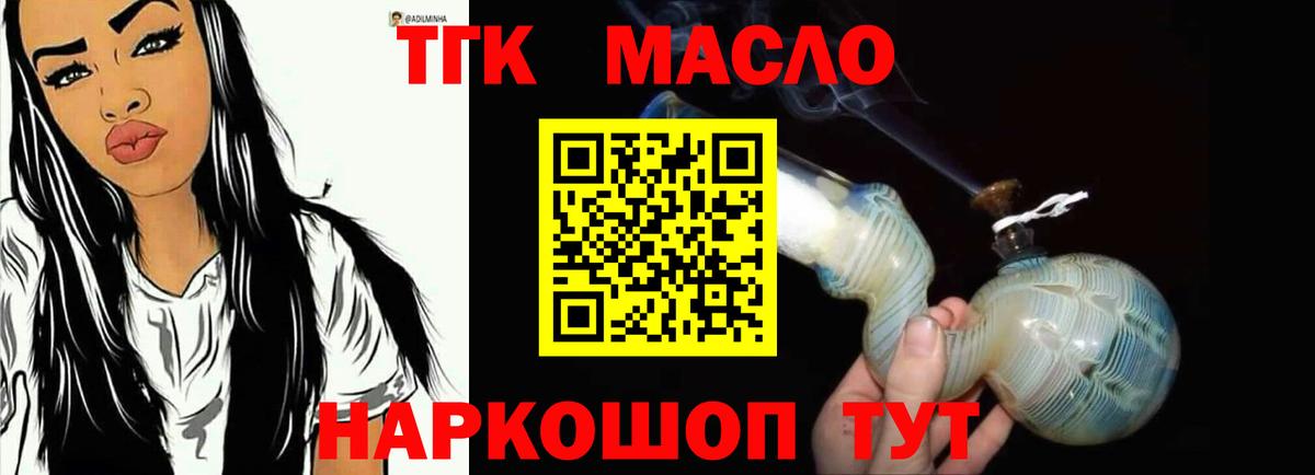 Топки  Дистиллят ТГК жижа  Дистиллят ТГК жижа  Вход с VPN 